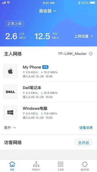 tplink云路由器app