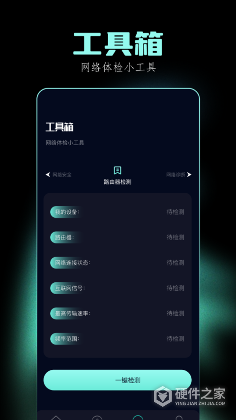 轻启动App