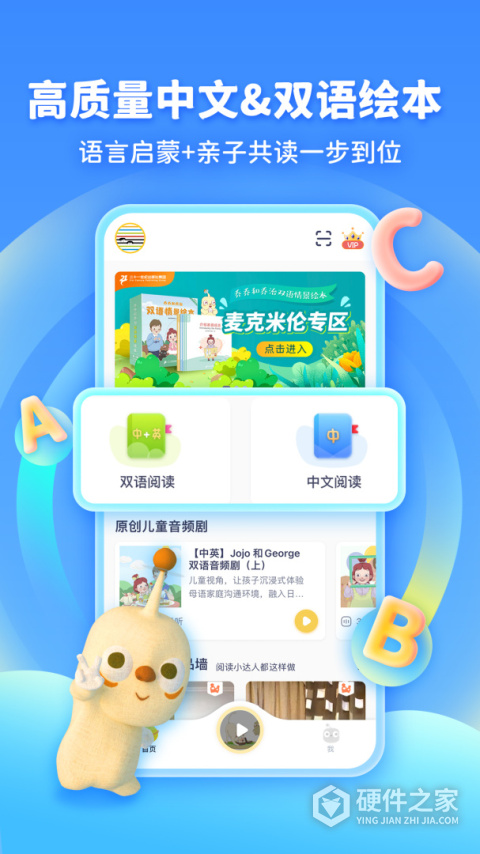 童伴成长app