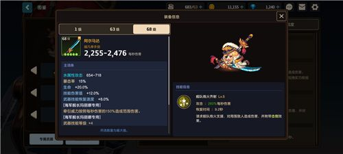 坎特伯雷公主与骑士唤醒冠军之剑的奇幻冒险台服