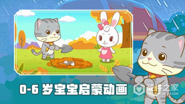 阿布睡前故事App