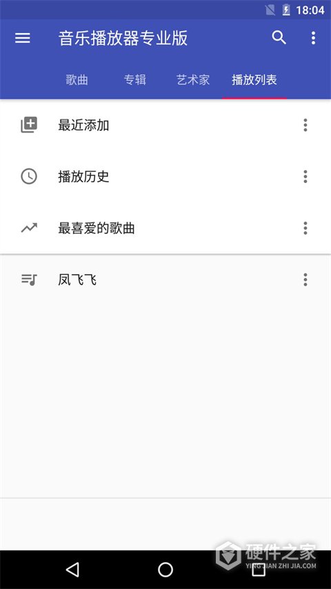 天天音乐播放器官方版