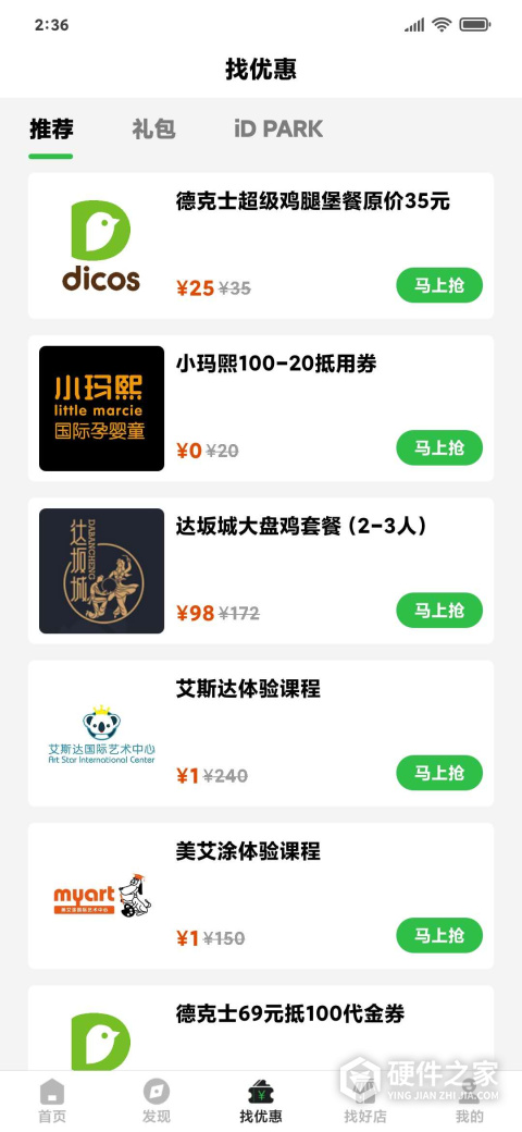 玩玩