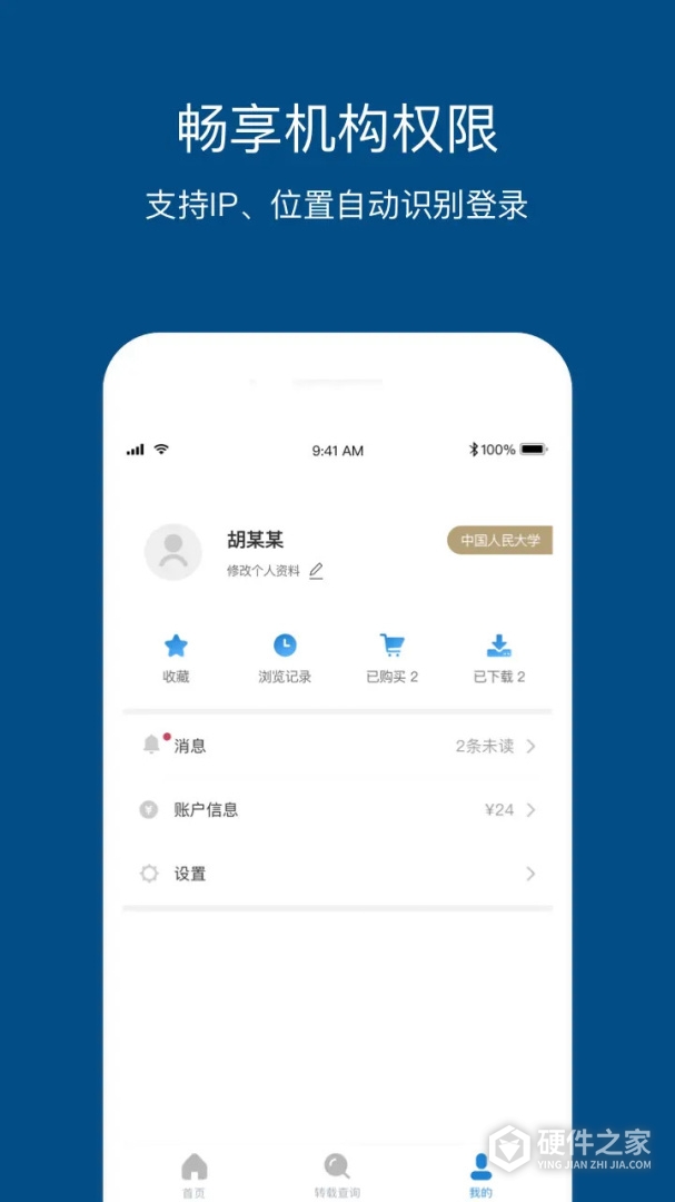 人大复印报刊资料