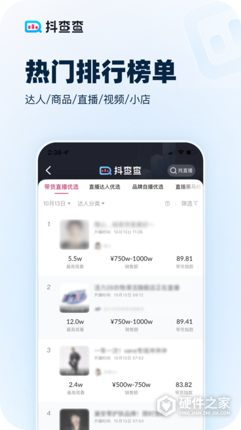 抖查查app官方版