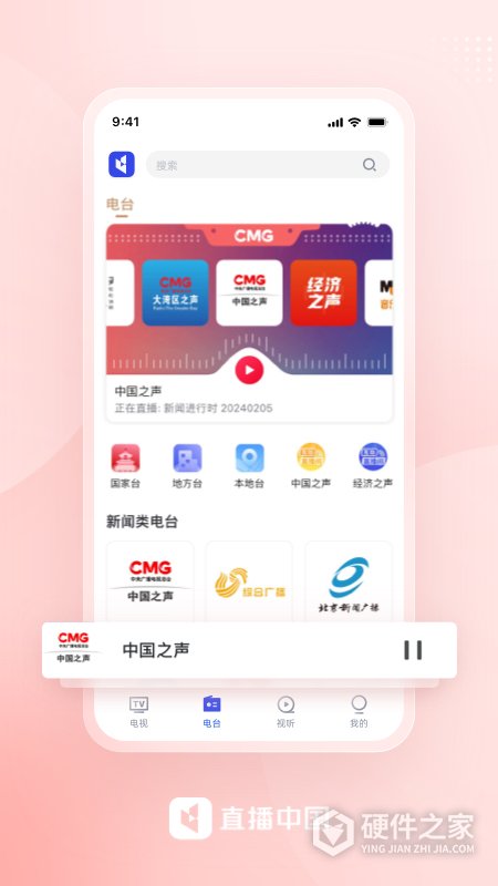 直播中国app