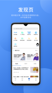 谱蓝定投