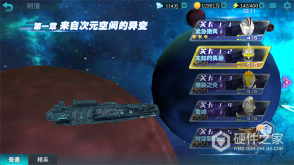 奥特曼传奇英雄内购无限充值版