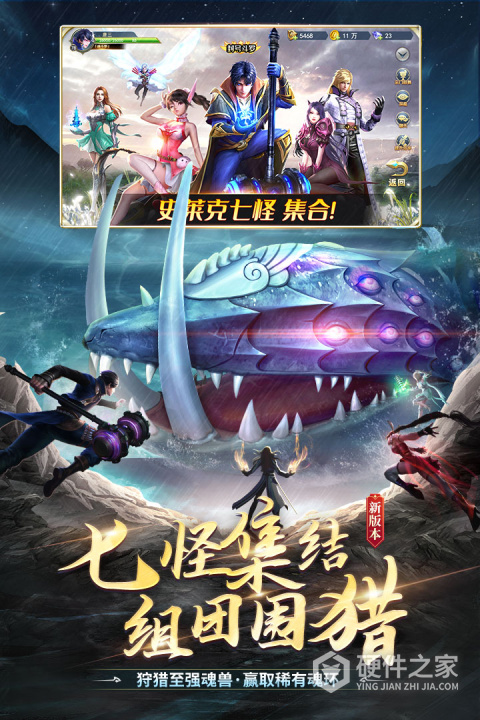 斗罗大陆官方手游