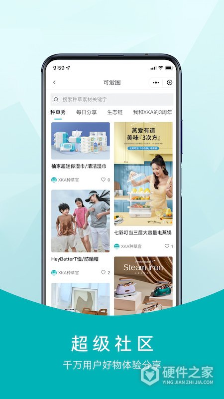 XKA轻奢好物软件