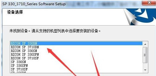 理光Ricoh SP 330DN for win7/8/10 32bit