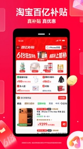 淘宝