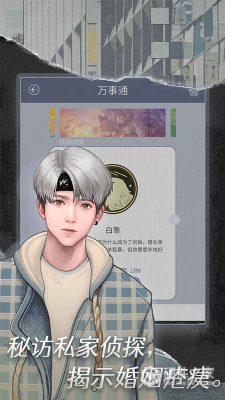匿名爱人最新版