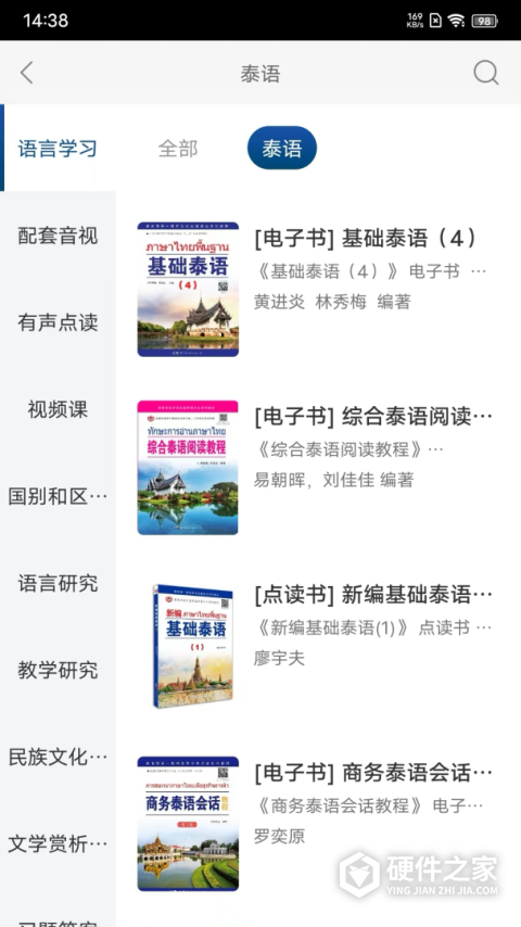 世图粤读