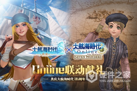 大航海时代：传说