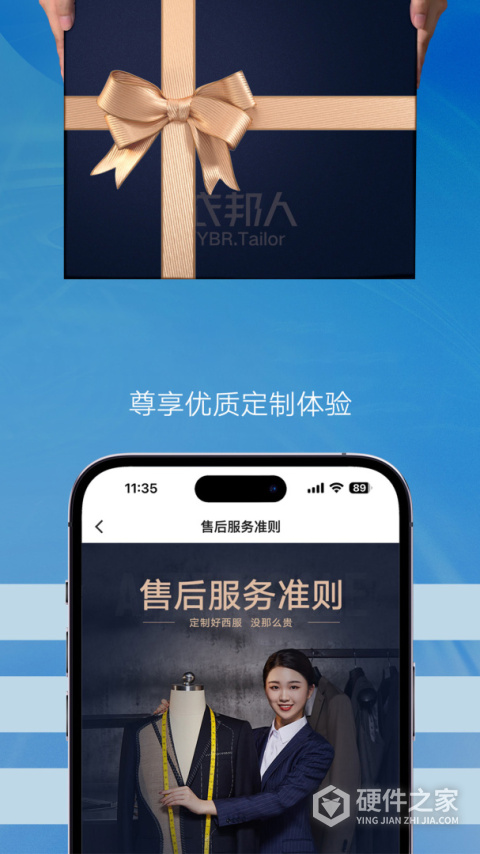 衣邦人