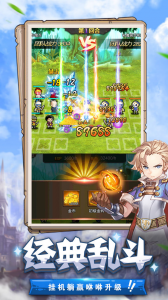 勇者大作战vivo版