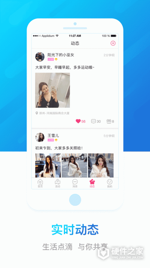 豫工惠婚恋app最新版