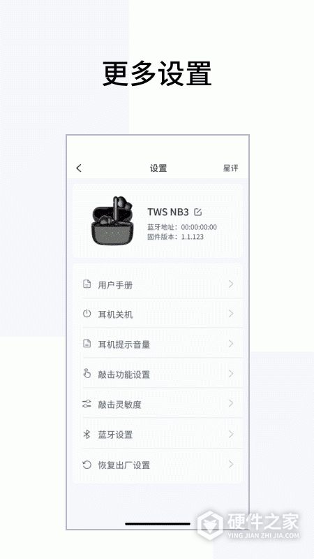Edifier Connect