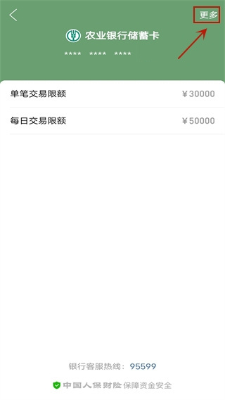 拼多多App