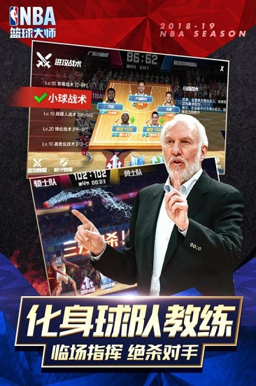 nba篮球大师uc版