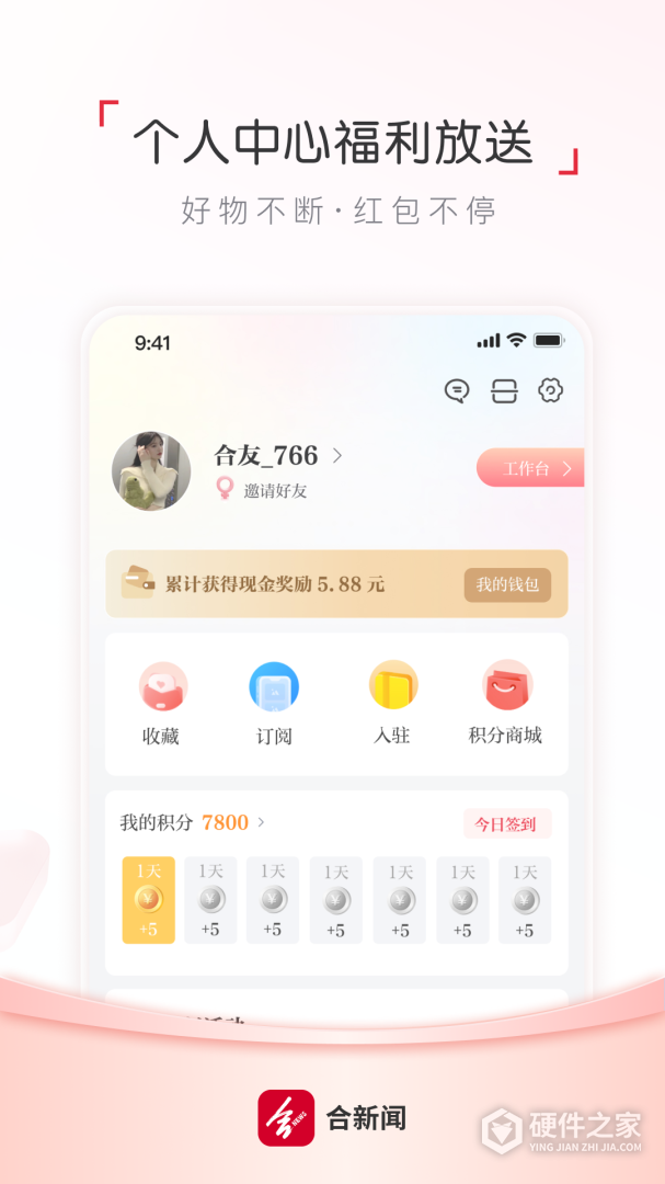 合肥通