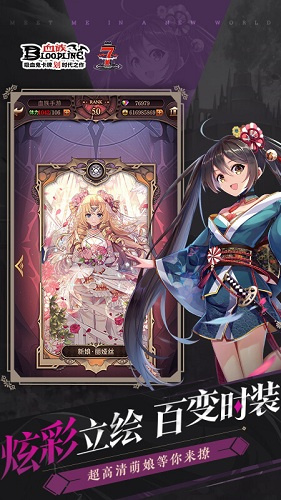 血族旧版