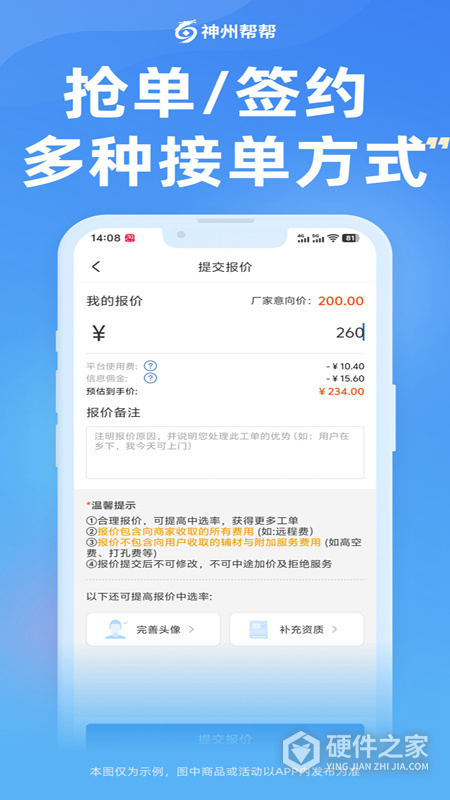 神州帮帮