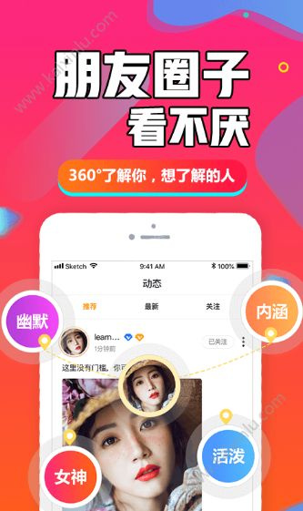闪聊闪约升级版