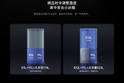 米家冰箱十字对开门606L墨青岩产品介绍