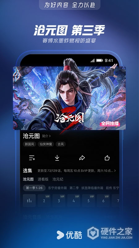 优酷经典版