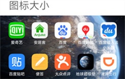 MIUI12桌面图标大小怎么设置