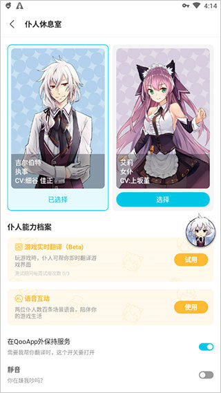 Qooapp中文版