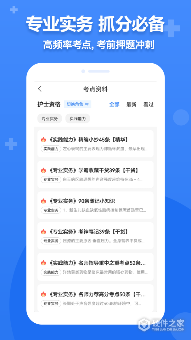 小护帮手