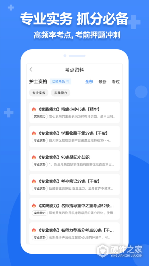 小护帮手