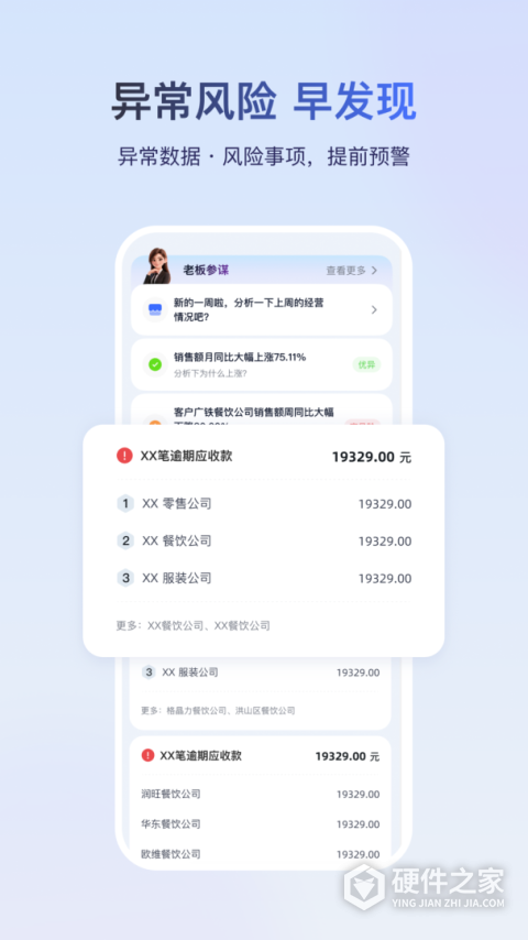 金蝶云