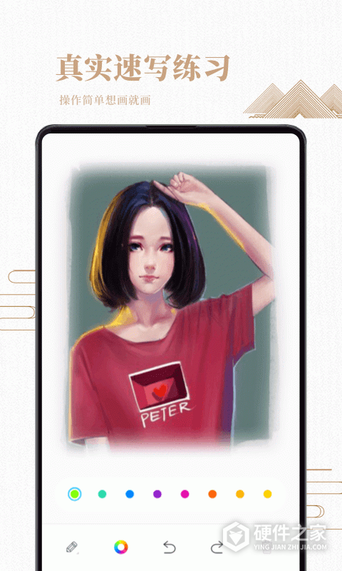 素描绘画入门教程软件