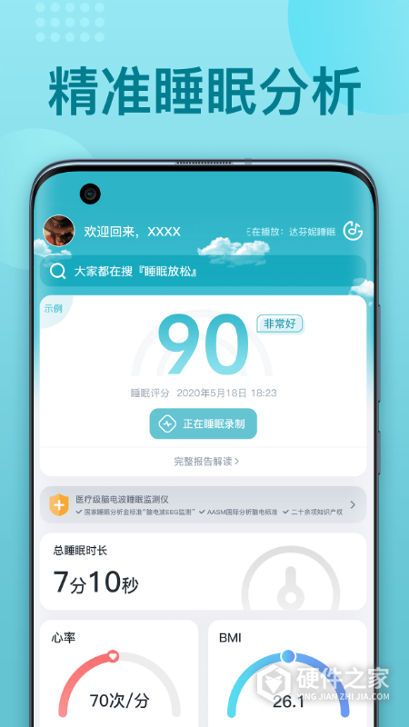 优梦思app