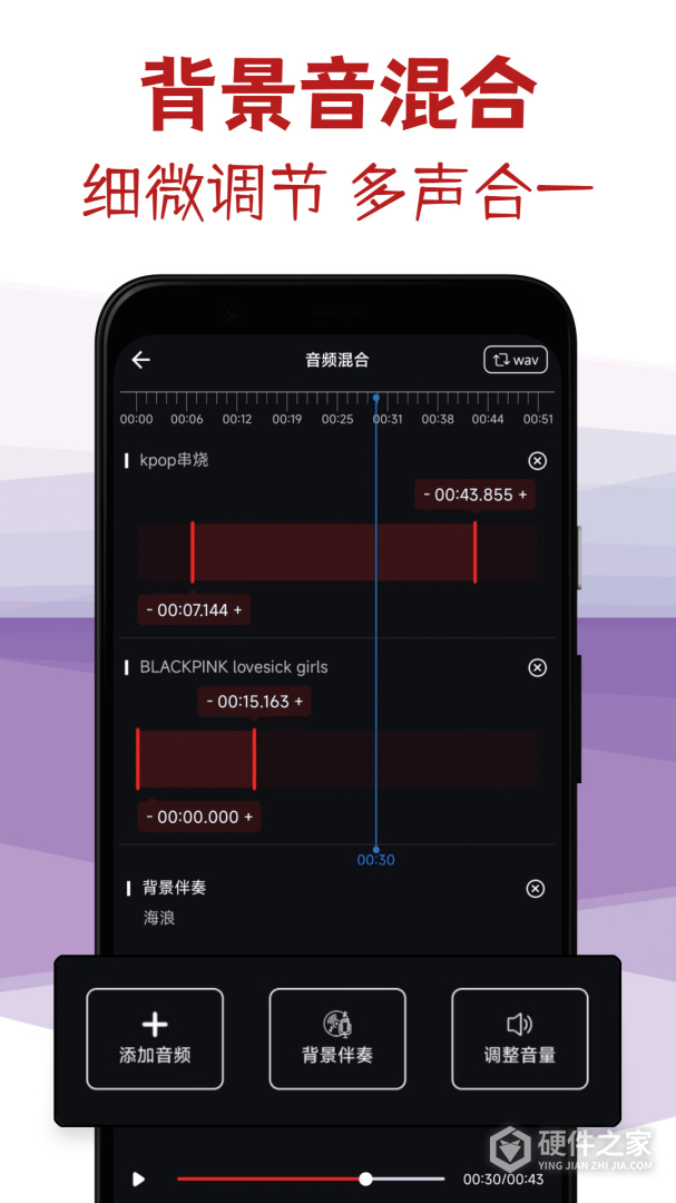 音频剪辑专家