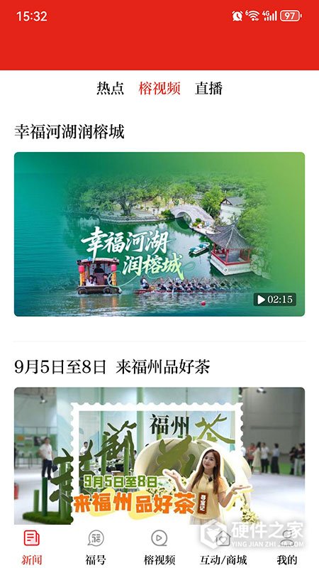 掌上福州客户端