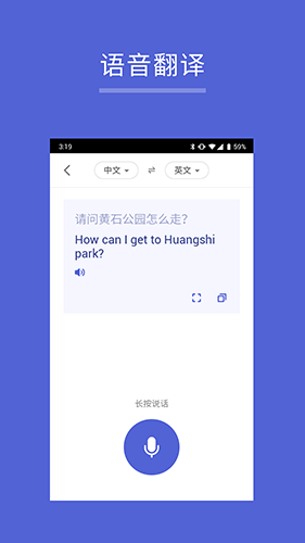 出国翻译王app