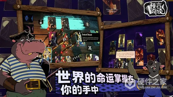 预言奇谈