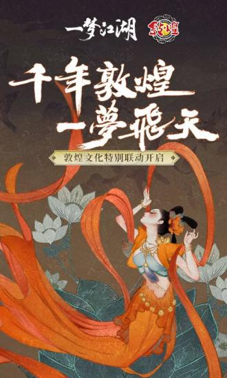 一梦江湖360客户端