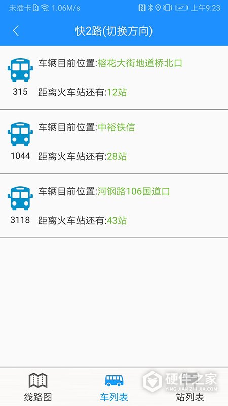 衡水掌上公交