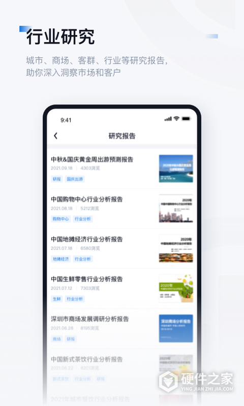 数位观察