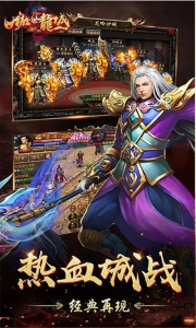 傲世龙城腾讯版