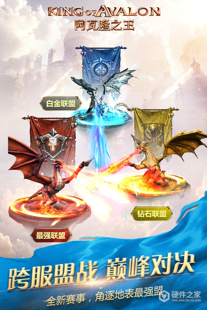 阿瓦隆之王测试服