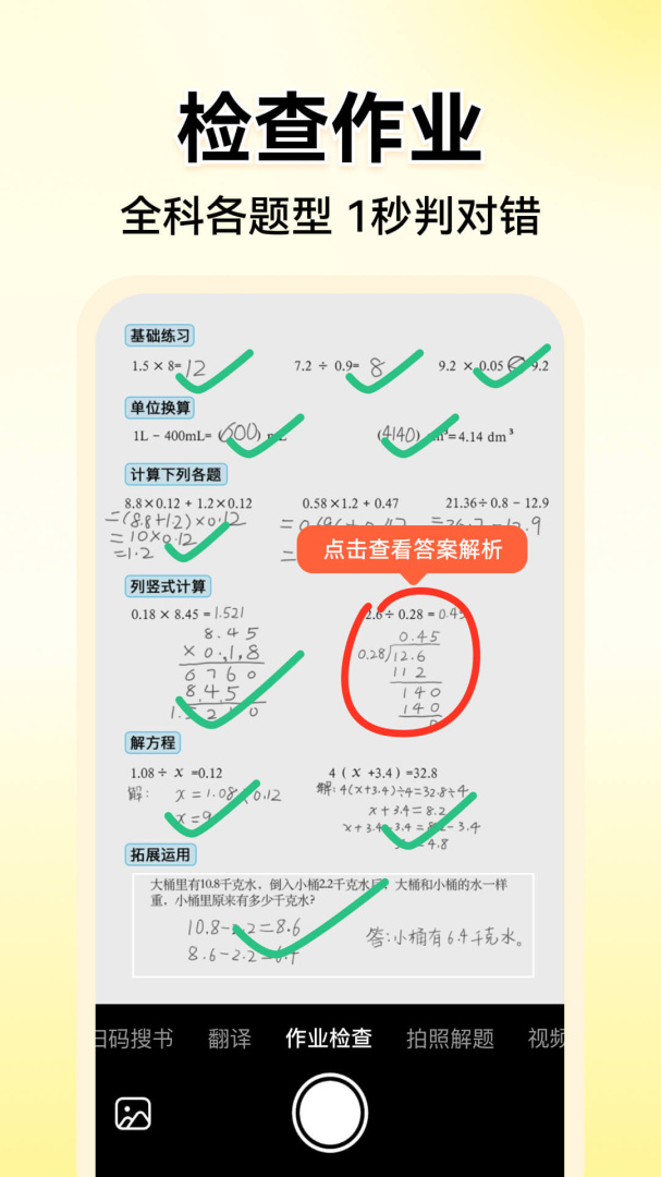 小猿AI官方版