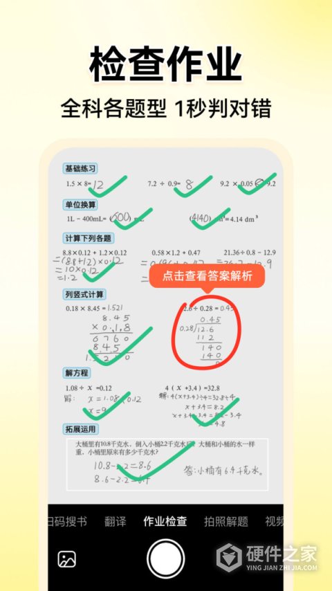 小猿AI官方版