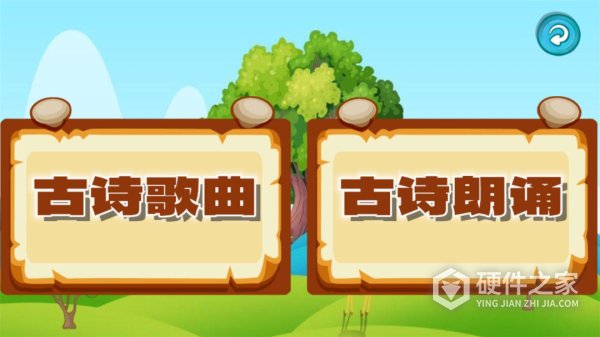 宝宝唐诗听学